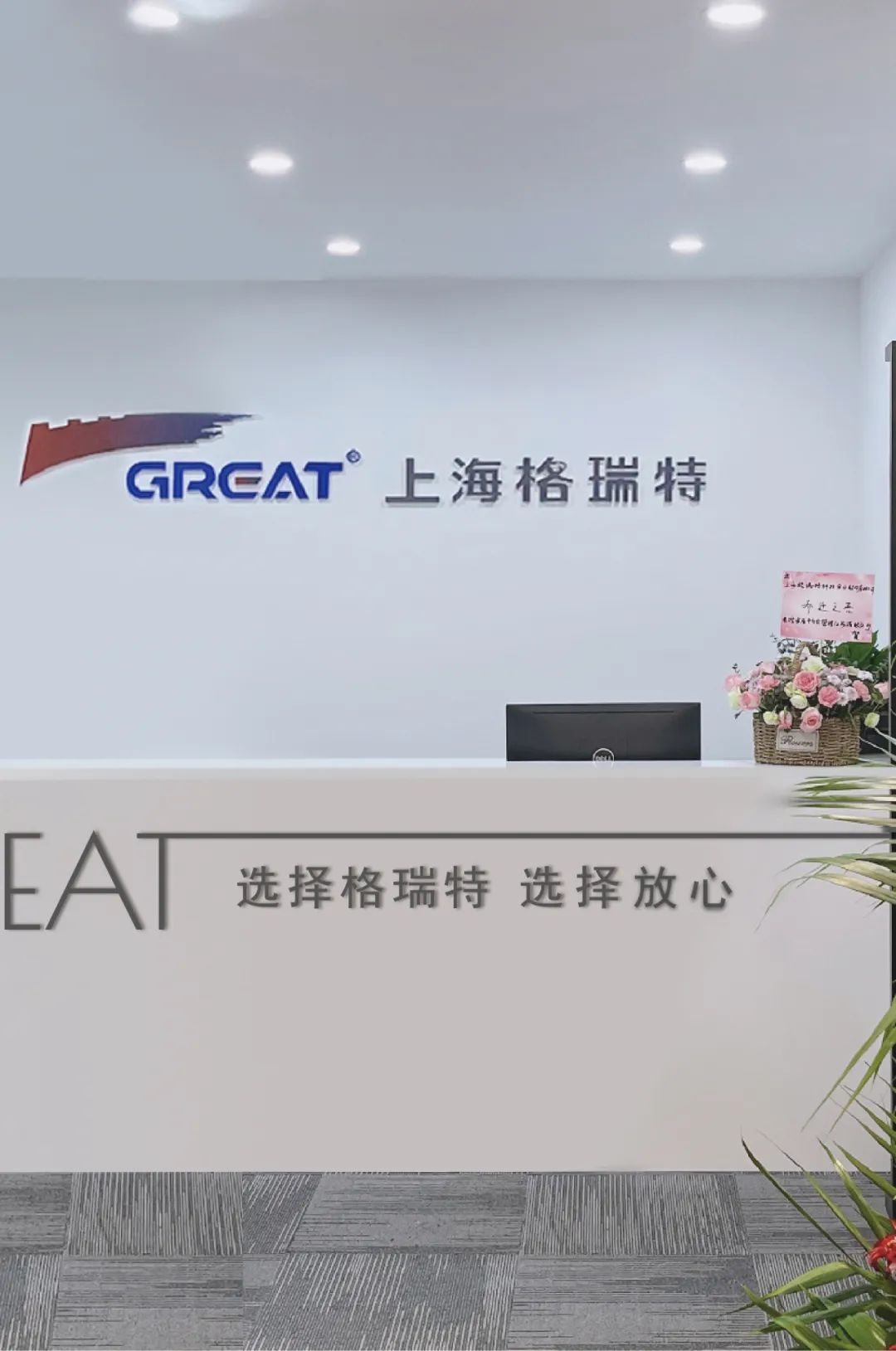 聚焦耳鼻喉，健康不打折——上海格瑞特聯(lián)合CSME特邀醫(yī)學(xué)專(zhuān)家開(kāi)展健康公益系列講座（5）(圖8)