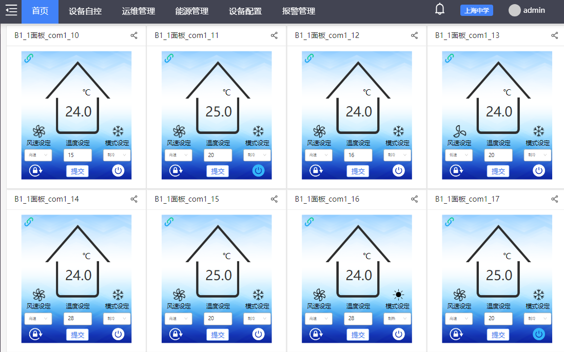聯網溫控系統(tǒng).png