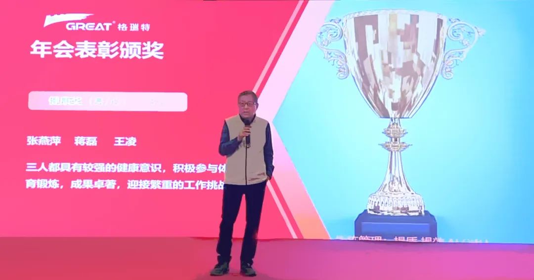 敢在寒冬立軍令，提質(zhì)增效啟新章--暨上海格瑞特年會(huì)盛典(圖8)