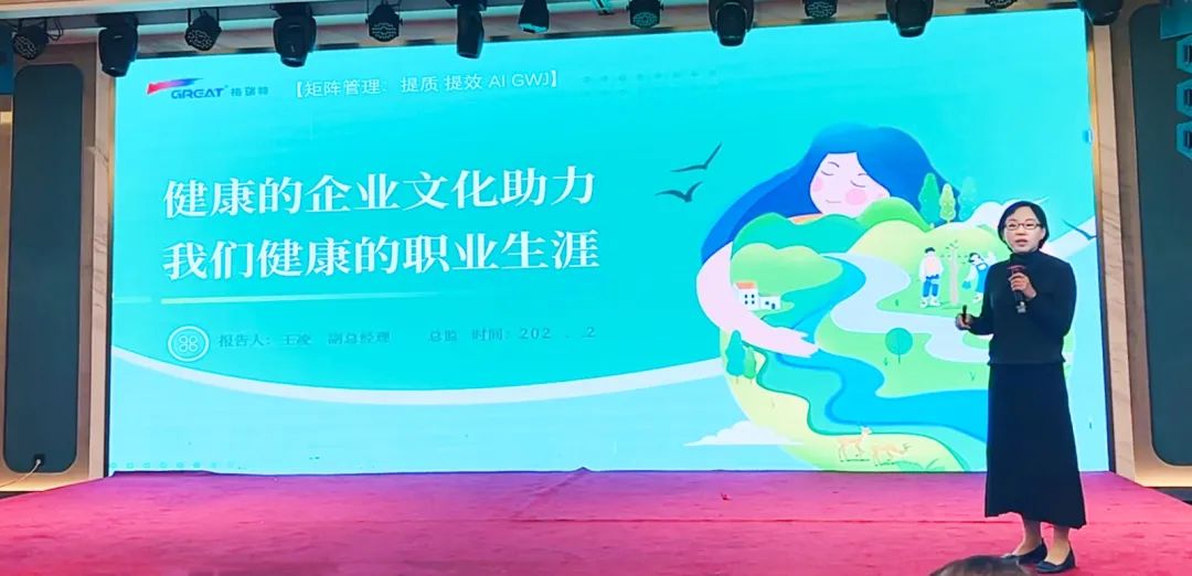 敢在寒冬立軍令，提質(zhì)增效啟新章--暨上海格瑞特年會(huì)盛典(圖25)