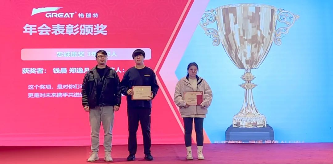 敢在寒冬立軍令，提質(zhì)增效啟新章--暨上海格瑞特年會(huì)盛典(圖32)
